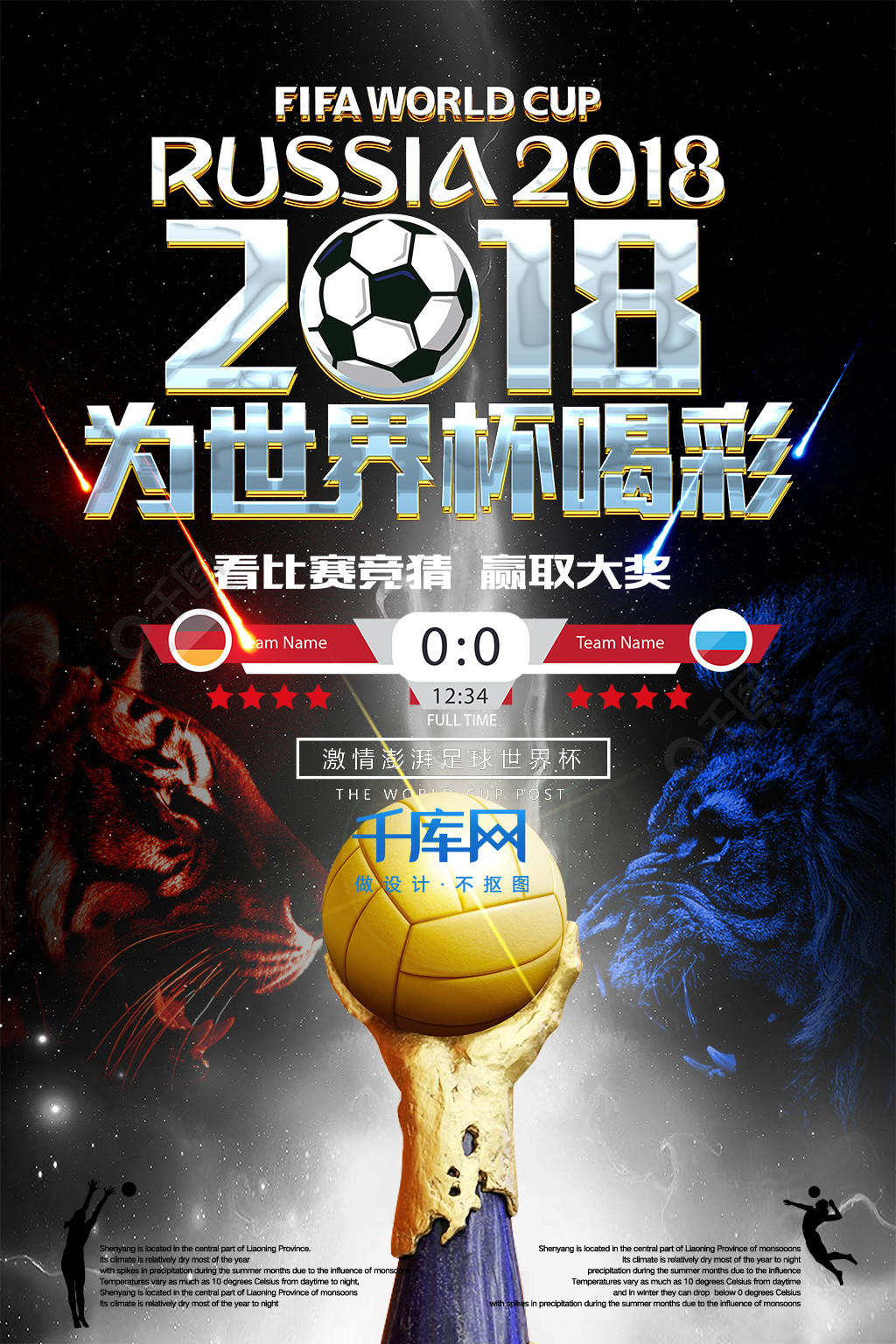 比赛的